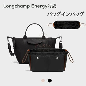 �o�b�O�C���o�b�O Longchamp Energy�Ή� ���� �y�� �В��� �g�[�g�o�b�O�Ή� �C���i�[�o�b�O ���f�B�[�X �T�e�����n �d�؂��e�� ���[�o�b�O ���� ���� �ʋ� ���s�o�b�O �J�X�^�}�C�Y ��̓� �o