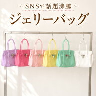 ＼450円OFFクーポン★限定期間／【SNSで話題沸騰】ゼリーバッグ トートバッグ ショルダー クリアトートバ…