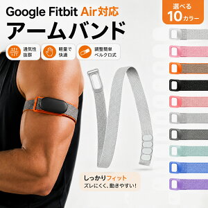 Google Fitbit Air�Ή� �A�[���o���h �i�C�����҂� ���[�v�o���h �ʃt�@�X�i�[ �X�|�[�c�o���h �����p�x���g �y�� �ʋC�� ���߉\ �o���h ��r�p �����x���g �W�� �����j���O �g���[�j���O�Ή� 