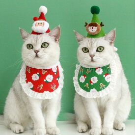 【50%OFFクーポン】クリスマス ペット用品 猫 よだれかけ 帽子 2点セット サンタ 刺繍 毛玉 猫用 かわいい クリスマスペット用品 可愛い 装飾 プレゼント用 クリスマス 記念撮影
