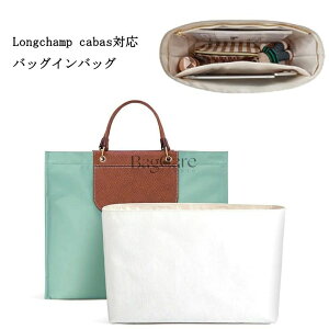 �V������y�� �h�� �o�b�O�C���o�b�O Longchamp cabas�Ή� ���� �y�� �|�[�` �����V�����Ή� �C���i�[�o�b�O �d�؂� ���[�o�b�O ������� �������H �}�U�[�Y�o�b�O �}���`�|�P�b�g ��̓� BagCare