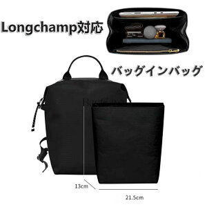 �o�b�O�C���o�b�O Longchamp energy�Ή� ��e�� �f���|���� �C���i�[�o�b�O ���[�o�b�O �y�� ���� ���[�����o�b�O�C���o�b�O ���� ���� �ʋ� ���s Bag in Bag �u���b�N �J�X�^�}�C�Y �o�b�O ���� �� 
