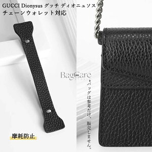 �{�v ���Ֆh�~ �p�b�h GUCCI Dionysus/�O�b�`�f�B�I�j���\�X �`�F�[���E�H���b�g�Ή� ���U�[ �R�[�i�ی� ���C�h�~�p�b�h �V�����_�[�o�b�O�Ή� �J�X�^�}�C�Y BagCare