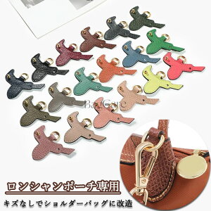 yVz 1yA {v V|[`p ߋ Longchamp miniΉ  V_[ LYȂŃV_[obOɉ nhobNp V_[Xgbvp   t