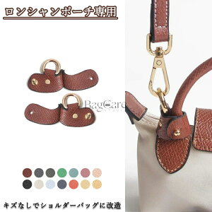 yVz 1yA {v V|[`p ߋ Longchamp miniΉ  V_[ LYȂŃV_[obOɉ nhobNp V_[Xgbvp   t