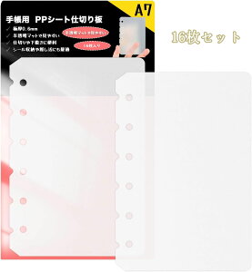 16Zbg A7 ~j 6 tB ppV[g oC_[ V[p䎆 ̃V[/gJ/ʐ^[ V[ V[䎆 ͂ oC_[ 86*125mm (ppV[ĝ)