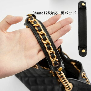 �L���r�A���U�[ ���p�b�h �V�����_�[�x���g����~�� Chanel25bag�Ή� �����x���g �Б��p ���p�b�h �v �V�����_�[�p�b�h �g�[�g�o�b�O�p �V���l���̃g�[�g�o�b�O�Ή� Chanel�Ή� �����ăp�b�h �p