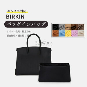 �o�b�O�C���o�b�O �G�����X�Ή� Birkin20/25/30/35/40��p �i�C�������n �h�� �t�@�X�i�[�t�� ��e�� ���� �������� ����\ �o�b�O�̒� �C���i�[�o�b�O �J�X�^�}�C�Y �o�b�O ���� �� ����h�~ Bag