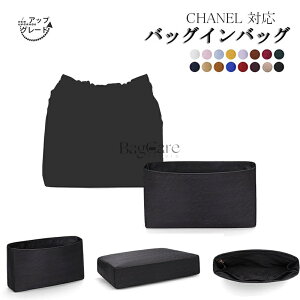 �o�b�O�C���o�b�O Chanel�Ή� 22bag 20/37/42/47�Ή� �C���i�[�o�b�O �����V���N �A�b�v�O���[�h�� �y�� ���� �d�؂� ���[ �o�b�O�̒� ���� �ʋ� ���s�o�b�O �h�� ����\ �J�X�^�}�C�Y �o�b�O ��