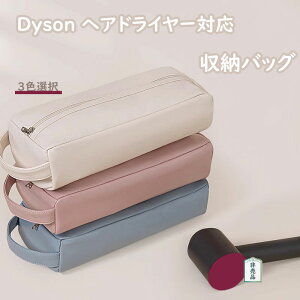 [obO Dyson wAhC[Ή σ|[` PU [ 35*14.5*9cm  O obOCobO   s 