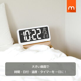 【15％OFF★P5倍】[公式] ムーアス ビッグミラーLEDタイマー時計 / 時計+タイマー 2つのモード 12/24H時間モード 時間管理 勉強タイマー ポモドロタイマー 学習タイマー ラーニングタイマー キッチンタイマー テレワーク 子供用 子ども用 mooas 海外通販 送料無料