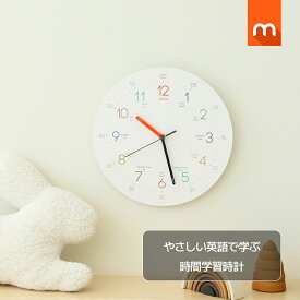 【15％OFF★P5倍】[公式] ムーアス イージーラーニング静音教育用壁掛け時計 / 英語時計 英語勉強 教育用計針 静音時計 見やすい時計 子供用時計 韓国インテリア アナログ時計 掛け時計 静音掛け時計 壁掛け mooas 海外通販 送料無料