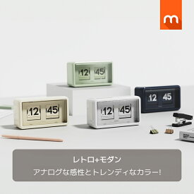【10％OFF★P5倍】[公式] ムーアス レトロモダン フリップ時計 / フリップクロック フリップ時計 アナログ時計 視認性高い 見やすい時計 フリップ卓上時計 レトロ 平成レトロ 昭和レトロ レトロ可愛い 韓国インテリア mooas 海外通販 送料無料