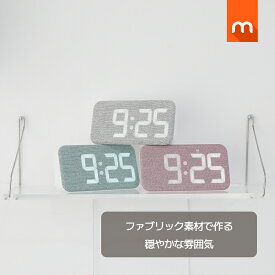 【15％OFF★P5倍】[公式] ムーアス コージー ファブリック LED 卓上時計/ 置き時計 韓国インテリア 温度表示 おしゃれ時計 かわいい時計 ファブリック素材 ナイトモード 寝室時計 目覚まし時計 デジタル mooas 海外通販 送料無料