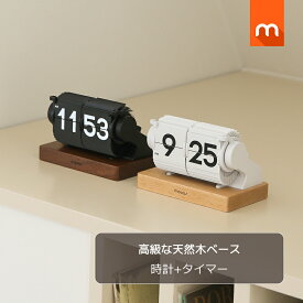 【15％OFF★P5倍】[公式] ムーアス ミニオートマチックマルチフリップ時計 / フリップクロック フリップ時計 アナログ時計 視認性高い 見やすい時計 フリップ卓上時計 レトロ 平成レトロ 昭和レトロ レトロ可愛い 韓国インテリア mooas 海外通販 送料無料