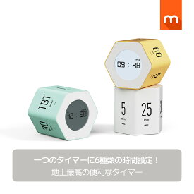 【15％OFF★P5倍】[公式] ムーアス マルチ六角時計タイマー / 時計+タイマー+アラーム 3in1 タバタトレーニング モード 子供生活習慣用 時間管理 勉強タイマー ポモドロ 学習タイマー ラーニングタイマー キッチンタイマー 自宅学習 mooas 海外通販