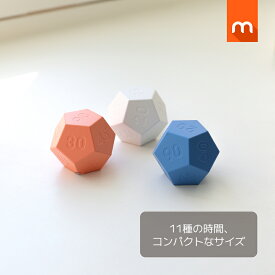 【10%OFF★P5倍】[公式] ムーアス 12面タイムボール 十二角型タイムボール 充電式ミニタイマー / 時間管理 勉強タイマー ポモドロタイマー 学習タイマー ラーニングタイマー キッチンタイマー カウント テレワーク 子供用 子ども用 mooas 海外通販