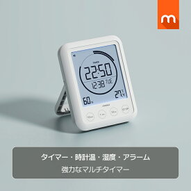【15％OFF★P5倍】[公式] ムーアス タイマーリングビジュアル マルチクロックタイマー / IPX5等級 生活防水 スタンド・マグネット・壁掛け タイマー 時計 温湿度 アラーム 見やすいタイマー 時間管理 勉強タイマー キッチンタイマー mooas 海外通販