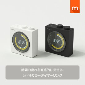【15％OFF★P5倍】[公式] ムーアス タイムループ デジタルタイマー / スタンド・マグネット 2つの置き方 3段階明るさ調節 カラータイマーリングでより直感的 見やすいタイマー 時間管理 勉強タイマー キッチンタイマー カウント mooas 海外通販