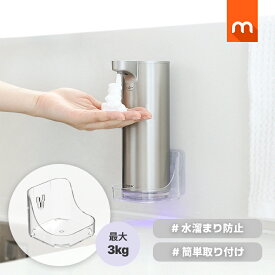 [公式] ムーアス ディスペンサーホルダー / 最大3kg 水溜り防止 ソープディスペンサー ハンドソープディスペンサー自動 オートディスペンサー 韓国インテリア mooas 海外通販