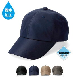 【 撥水 キャップ Water Repellent Cap 】帽子 cap 撥水キャップ Duspo 撥水加工 はっ水 紫外線対策 UVカット サイズ調節可能 シンプル 無地 おしゃれ メンズ レディース 日除け ゴルフ アウトドア 雨 海 釣り 山 川 モカ mooca 楽天 【送料無料メール便】