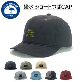 【 撥水 ワッペン ショートつば キャップ 】帽子 cap 撥水 ショートツバ アンパイア 小つば つば短 ツバワイヤー入 撥水キャップ 紫外線対策 UVカット サイズ調節可能 おしゃれ メンズ レディース 日除け アウトドア 海 釣り 山 川 楽天 【送料無料メール便】