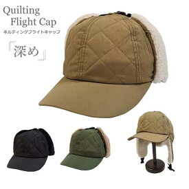 ＼スペシャルセール／【 キルティング イヤー ボア フライト キャップ 】≪送料無料メール便≫ Quilting ear boa flight cap 帽子 深め 耳あて付 メンズ レディース パイロット アビエーター 飛行帽 ファー 耳あて付き イヤーカバー ボア かわいい おしゃれ 人気 楽天 mooca