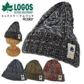 ＼セール♪／【 ロゴス ミックス ケーブル編み ニット帽子 】【送料無料 メール便】 帽子 ニット帽 knit ビーニー LOGOS メンズ レディース ニット ミックス ケーブル 防寒 男女兼用 フリーサイズ 防寒 小顔 秋冬 mooca 楽天 セール