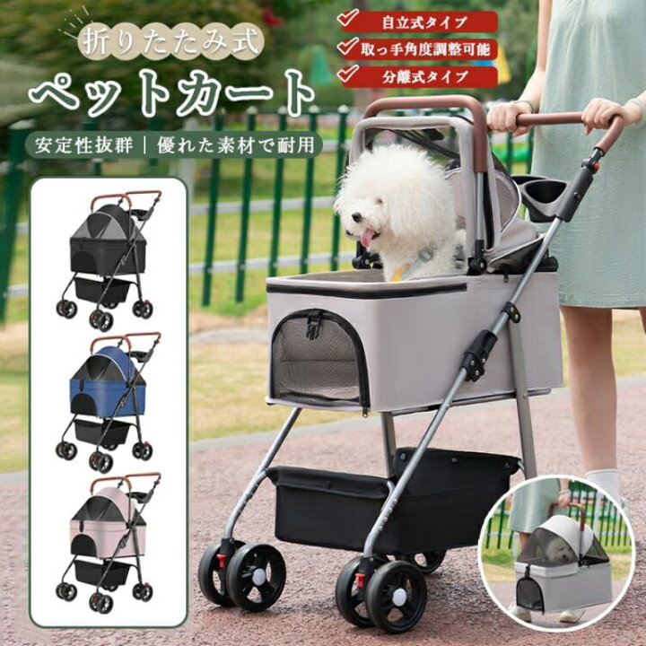 楽天市場】ペットカート 分離型 黒 グレー 犬用バギー 小型犬 中型犬 