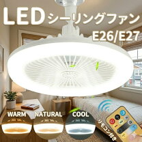 楽天市場】サーキュレーター照明 e26の通販