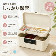 【8%クーポンOFF】金庫 家庭用 小型 ダイヤル式 かわいい 収納ボックス 釣銭 貯金箱 コンビネーションロ…