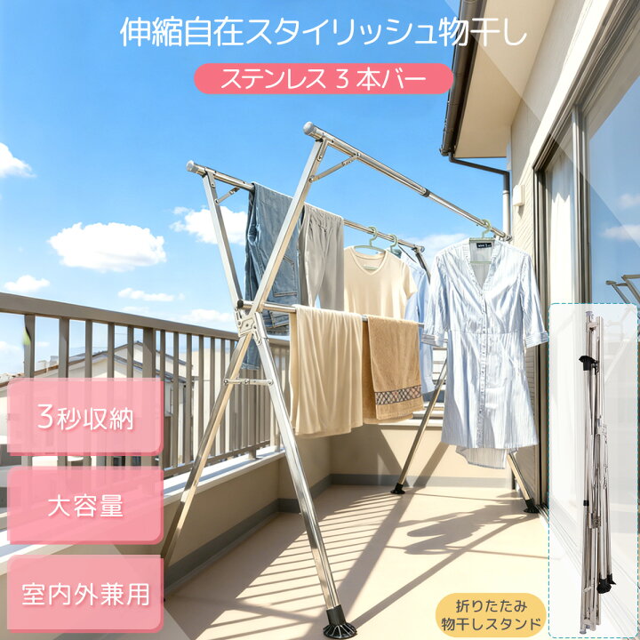 楽天市場】【40％クーポンOFF分配！！】【組み立て説明書あり】物干し 