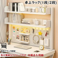 【新春応援P5倍UP！】机上ラック 白 猫の手 机上ラック クランプ式 デスク上 書類 ファイル 収納 高さ調…