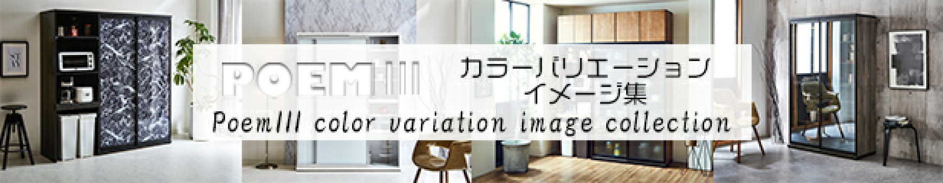 ポエムシリーズ