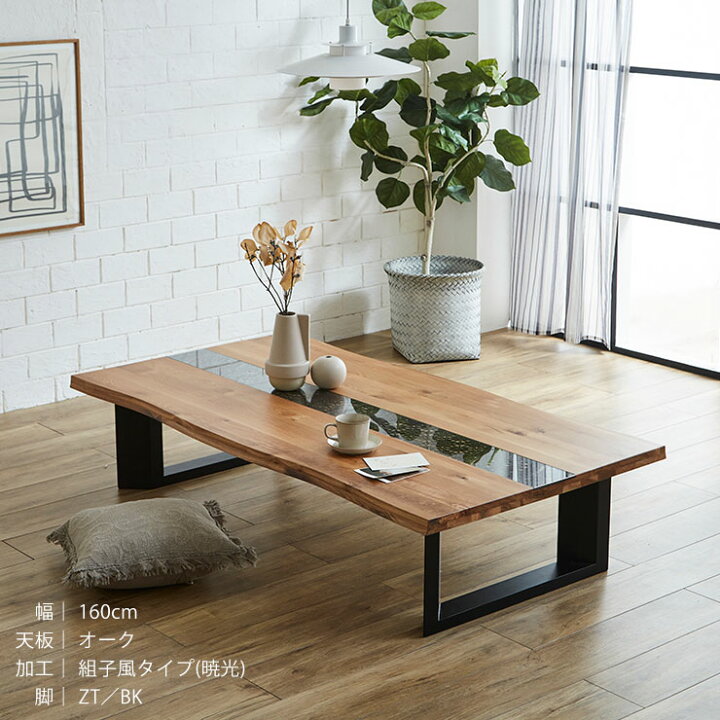 楽天市場】☆55%OFF☆ デザイン テーブル 単品 一枚板風 天然木 