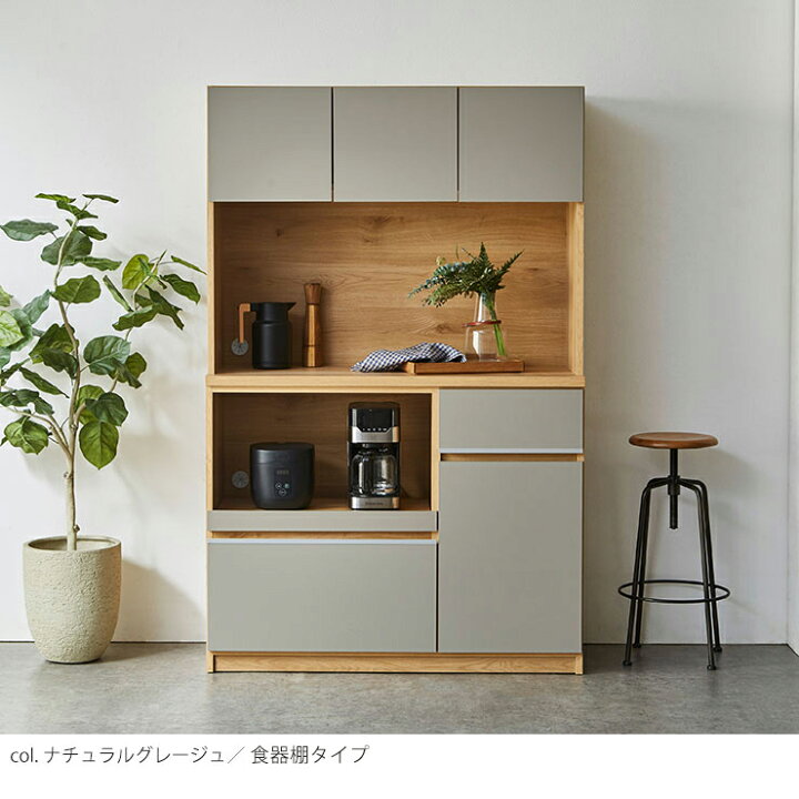 楽天市場】☆ P3倍 マラソン限定 ☆ 食器棚 大川家具 レンジ台 