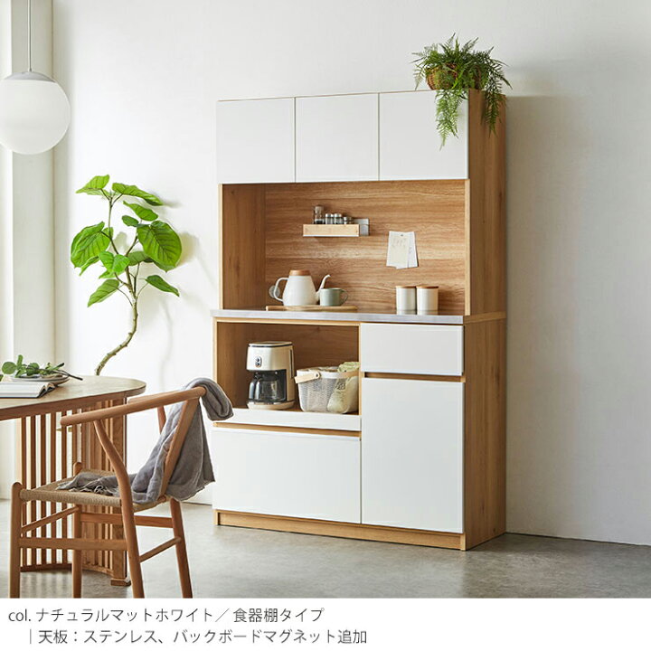 楽天市場】☆ P3倍 マラソン限定 ☆ 食器棚 大川家具 レンジ台 