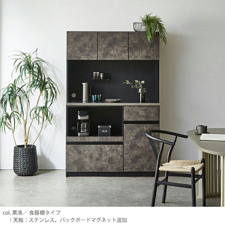 楽天市場】☆ P3倍 マラソン限定 ☆ 食器棚 大川家具 レンジ台 