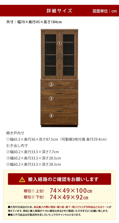 楽天市場】☆57%OFF☆ 幅70 食器棚 完成品 キッチンボード カップ 