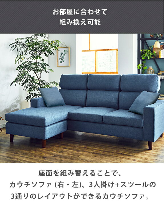 楽天市場】ソファ ソファー カウチソファ 3人掛け 三人掛け カウチ 