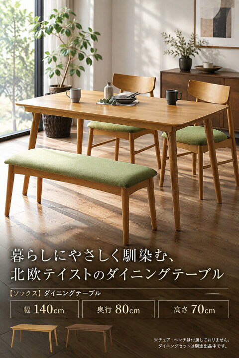 楽天市場】☆55%OFF☆ ダイニングテーブル テーブル ダイニング 