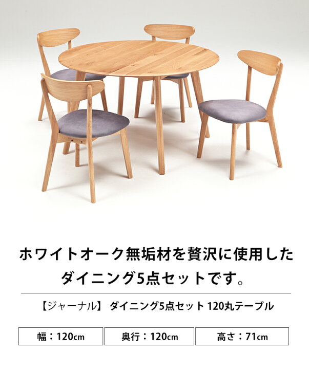 楽天市場】☆10%OFF☆ ダイニングテーブルセット 4人用 4人掛け 丸型 