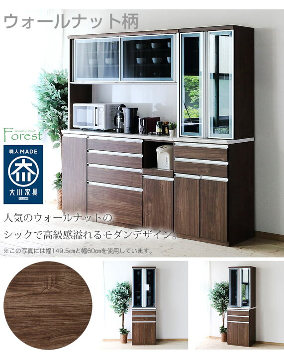楽天市場】☆10%OFF☆ 食器棚 大川家具 ダイニングボード カップボード 