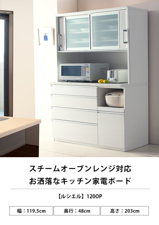 楽天市場】食器棚 完成品 大川家具 キッチンボード カップボード 
