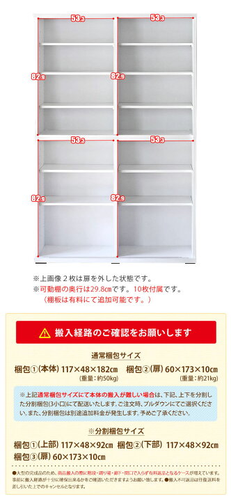 大阪府 北河内・東大阪でアウトレット家具(インテリア)の食器棚 