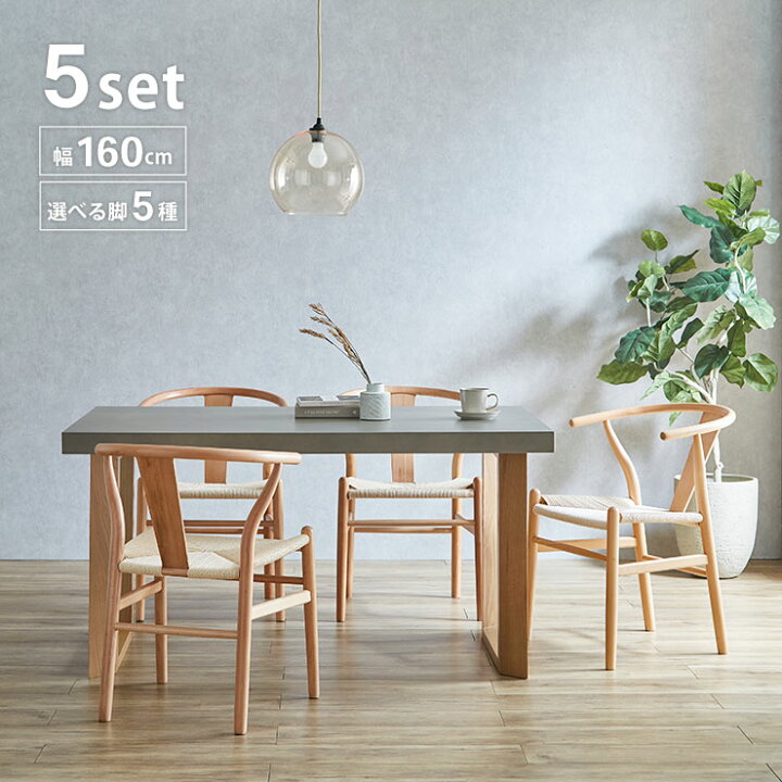 楽天市場】☆55％OFF☆ ダイニング 5点 セット テーブル 幅160  