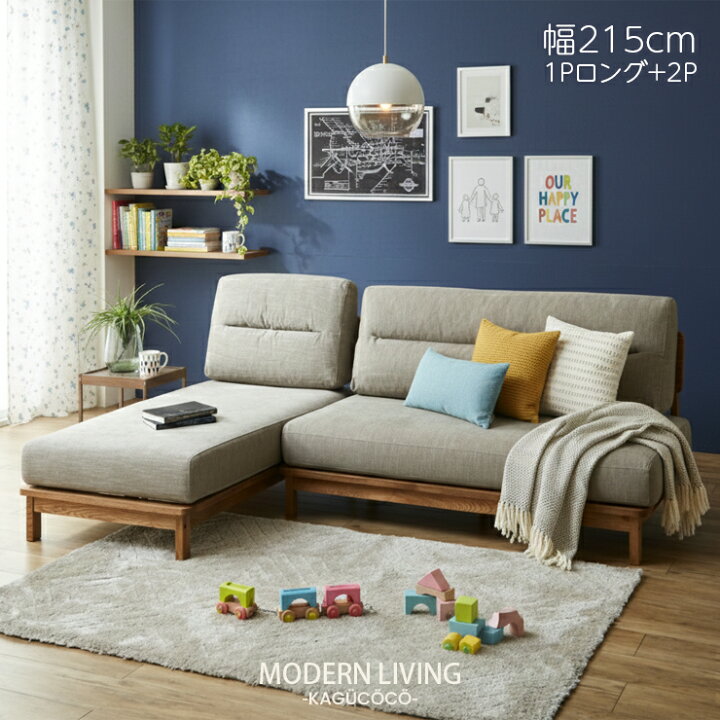 楽天市場】3/4〜 ☆10%OFF☆ カウチソファ 3人掛け 組み換え可能 