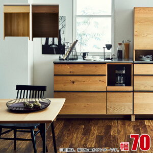 ★4時間限定クーポン+P3倍★ キッチンカウンター 大川家具 カウンター オウル 幅70 ダストタイプ ゴミ箱 ホワイトオーク 食器棚 レンジ台 家具 完成品 日本製 ロータイプ 食器棚 一人暮らし