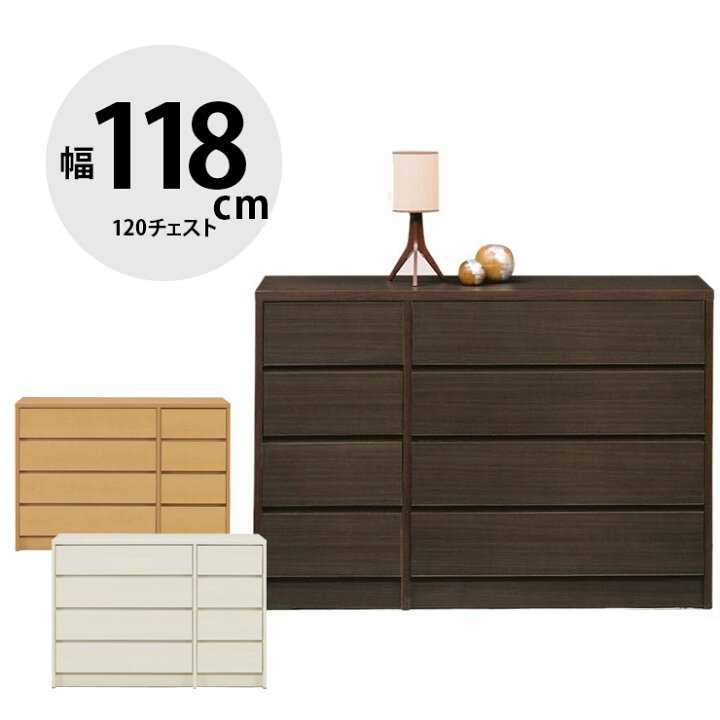 楽天市場】☆ P3倍 マラソン限定 ☆ タンス 大川家具 ローチェスト 