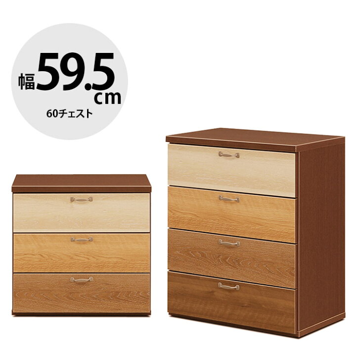 楽天市場】タンス 大川家具 ハイチェスト 家具 木製 チェスト 収納 